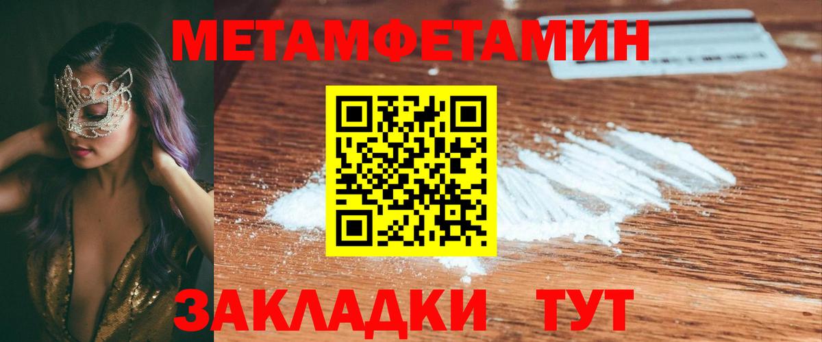 Вольск  АМФЕТАМИН  Вход с VPN  АМФЕТАМИН Розовый 