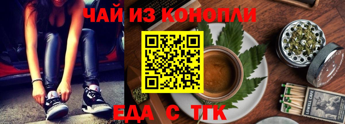 Печенье с ТГК конопля  Вход с VPN  Вольск 