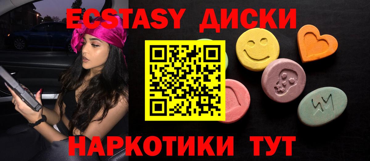 Ecstasy 99% Вольск