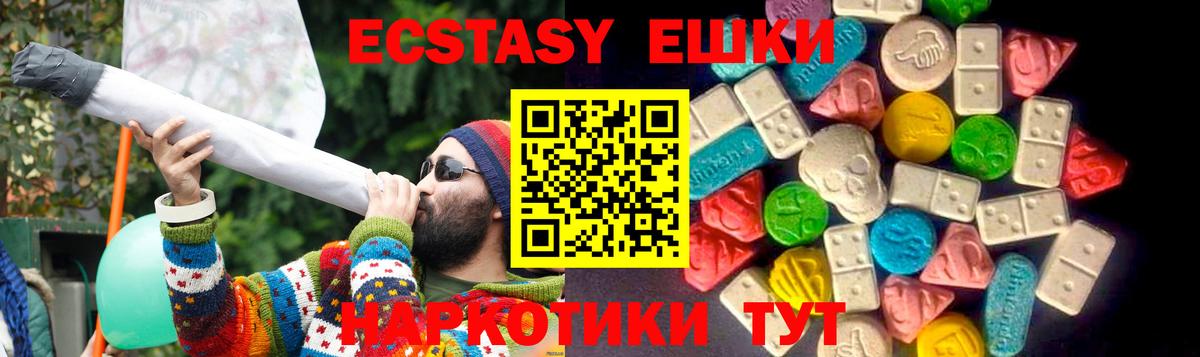 Ecstasy  где купить наркоту  Вход с VPN  Вольск  ЭКСТАЗИ DUBAI  Экстази 250 мг 