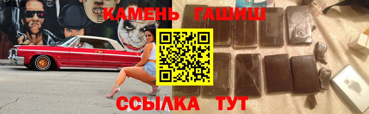 ГАШИШ AMNESIA HAZE  ГАШ  Вход с VPN  Вольск  Гашиш индика сатива 