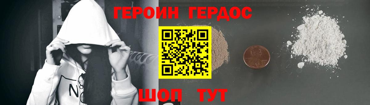 Вольск  ГЕРОИН гречка  ГЕРОИН  Вход с VPN 
