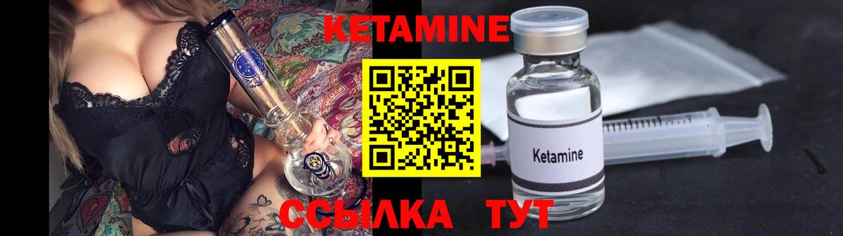 Вольск  КЕТАМИН ketamine  Вход с VPN 