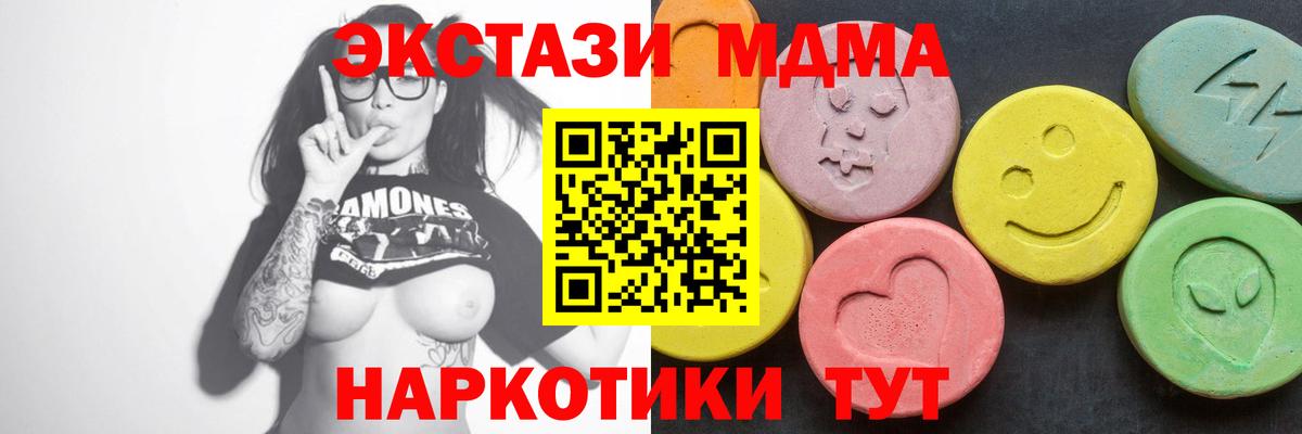 МДМА молли  Вход с VPN  Вольск  MDMA Molly 