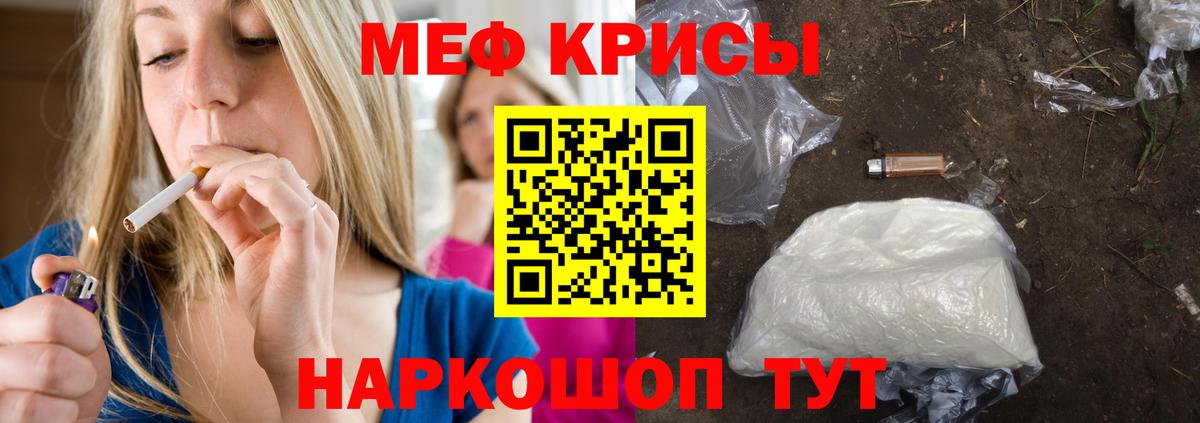 Меф  Меф мука  МЕФ  Вольск  МЕФ мяу мяу  Вход с VPN 