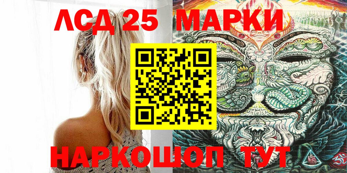 Марки 25I-NBOMe 1,5мг  Вход с VPN  Марки 25I-NBOMe  Вольск 