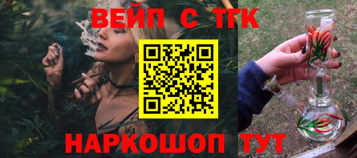 Вольск  ТГК концентрат  Дистиллят ТГК Wax  Вход с VPN 