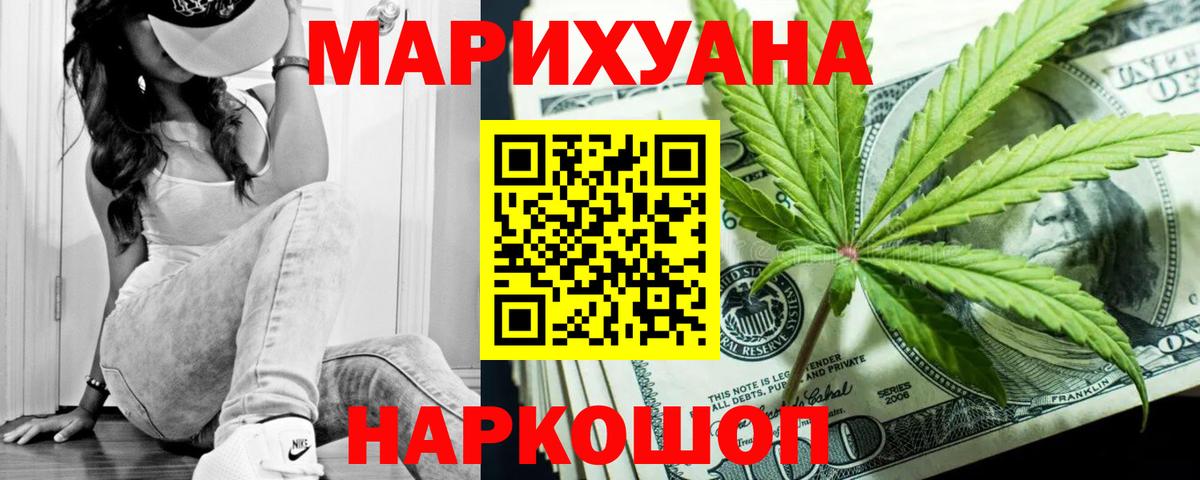 Бошки марихуана конопля Вольск